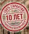 Гарантия на полимербетон