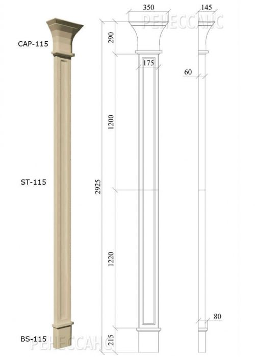 Пилястра CAP 115